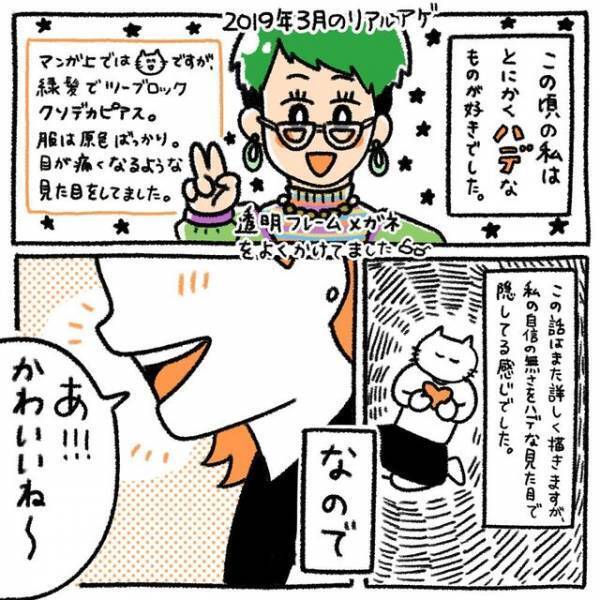 旅行中に彼が“他の女性”を褒めまくり！？ショックだと”正直に”伝えると…→「あー、ハイハイ。」【彼氏と付き合ったらめんどくさい女になりました。#19】