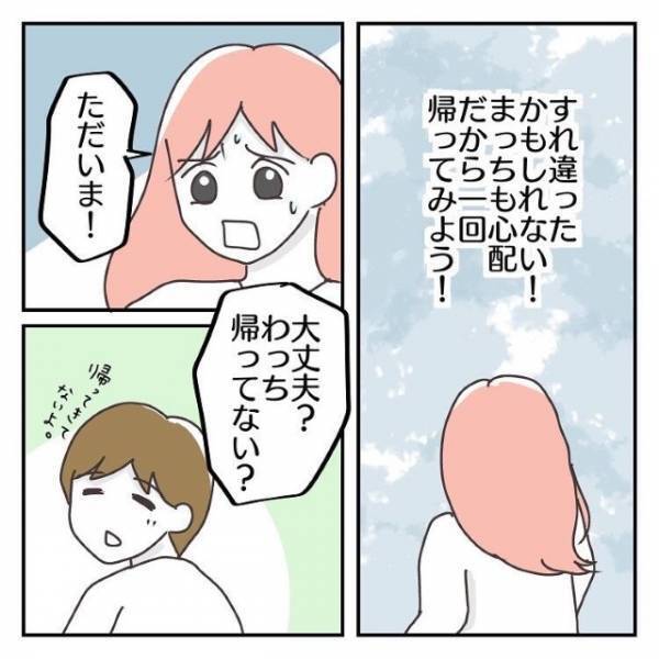 『門限』に帰ってこない長女を探し公園に行くも”誰もいない”！？すると、”友達親子”を見つけ…【遊びに行った長女が帰ってこない！？＃3】