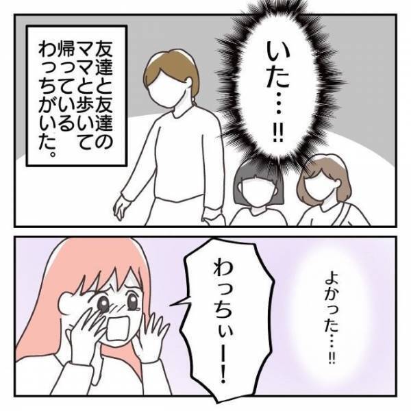 『門限』に帰ってこない長女を探し公園に行くも”誰もいない”！？すると、”友達親子”を見つけ…【遊びに行った長女が帰ってこない！？＃3】