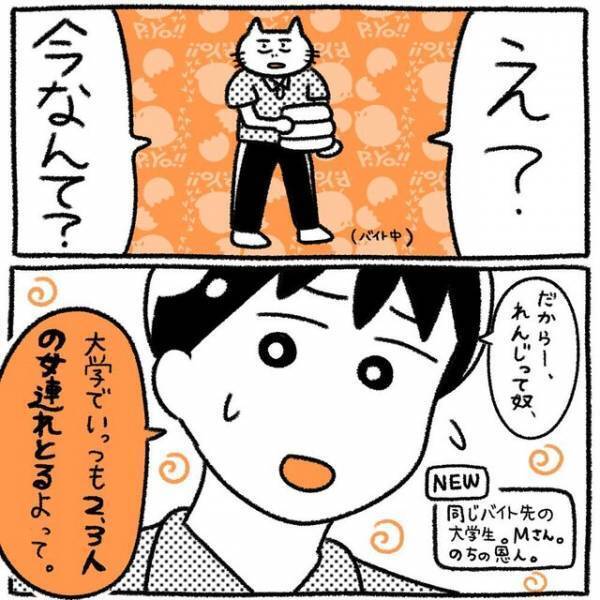 「口出す権利ないよ？」”女癖の悪さ”を責めると逆ギレする彼氏。嫌われたくない私は自分を変えようとするが…【初彼氏で面倒くさい女になってしまった話#20】