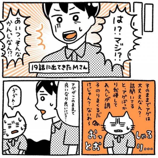 私、都合の良い女…？彼は変わらず”女癖”が悪くて…「飲み会オールする」【初彼氏で面倒くさい女になってしまった話#21】