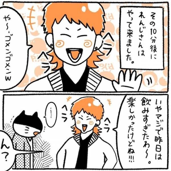 女癖の悪い 彼氏に気持ちを伝えると 捨て台詞 を吐いて退出 初彼氏 で面倒くさい女になってしまった話 23 23年1月28日 ウーマンエキサイト