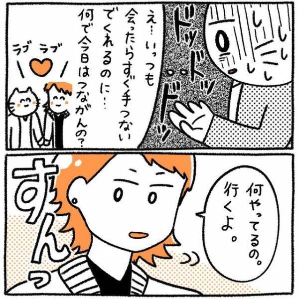 ”女癖の悪い”彼に文句を言った翌日、”彼の態度”があからさま！？脳裏に“別れ”がよぎり…【初彼氏で面倒くさい女になってしまった話#24】