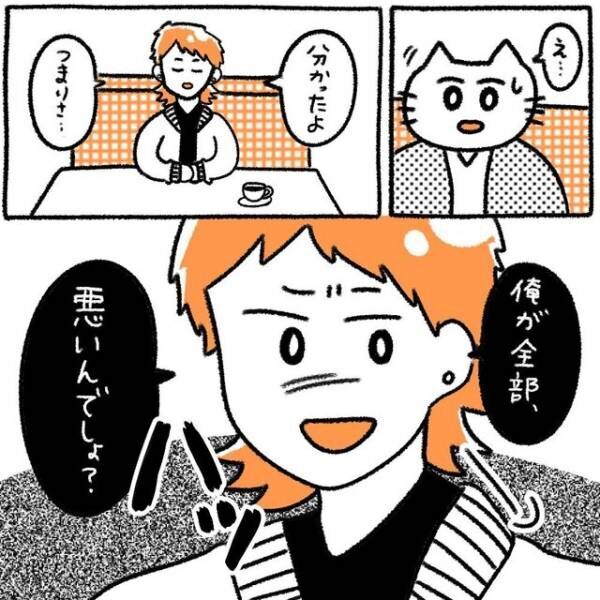 女癖の悪い 彼に文句を言った翌日 彼の態度 があからさま 脳裏に 別れ がよぎり 初彼氏 で面倒くさい女になってしまった話 24 23年1月30日 ウーマンエキサイト