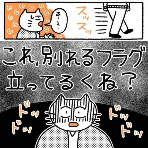 彼に手をふりほどかれた…！？仲直りするべく手を繋いでいたら、向こうから“ある女友達”が…【初彼氏で面倒くさい女になってしまった話#25】