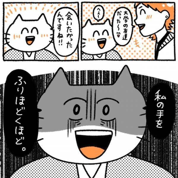彼に手をふりほどかれた…！？仲直りするべく手を繋いでいたら、向こうから“ある女友達”が…【初彼氏で面倒くさい女になってしまった話#25】