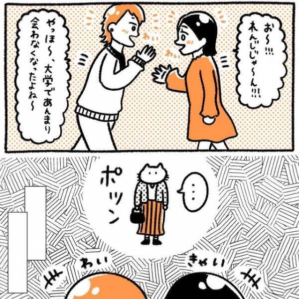 彼に手をふりほどかれた…！？仲直りするべく手を繋いでいたら、向こうから“ある女友達”が…【初彼氏で面倒くさい女になってしまった話#25】