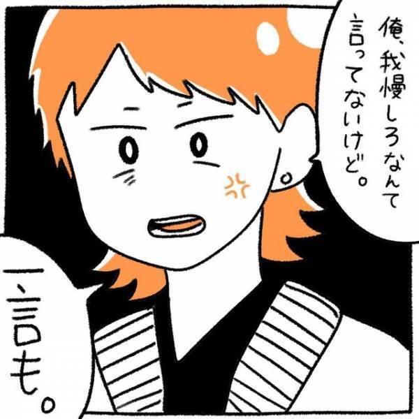 再び話し合いで彼との関係修復に挑戦！？しかし彼の”返答”は…→「めんどいんだよ」【初彼氏で面倒くさい女になってしまった話#26】