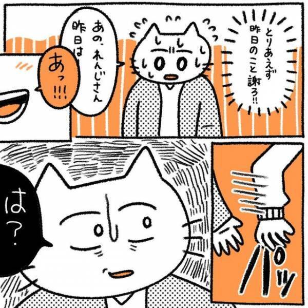 再び話し合いで彼との関係修復に挑戦！？しかし彼の”返答”は…→「めんどいんだよ」【初彼氏で面倒くさい女になってしまった話#26】