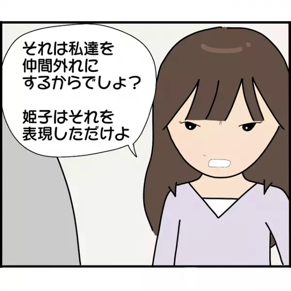 ”兄との子”を産んだA子。幼稚園でその噂が広まってしまい…→ママ友「アンタ達とは関わりたくない」【妊娠から暴かれる家族の秘密】#104