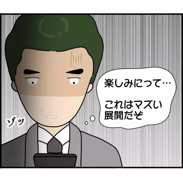 元婚約者が”妻子持ち”上司に『離婚』の催促！上司は”フェードアウト”しようとするも…【婚約者から突然別れを告げられた理由＃94】