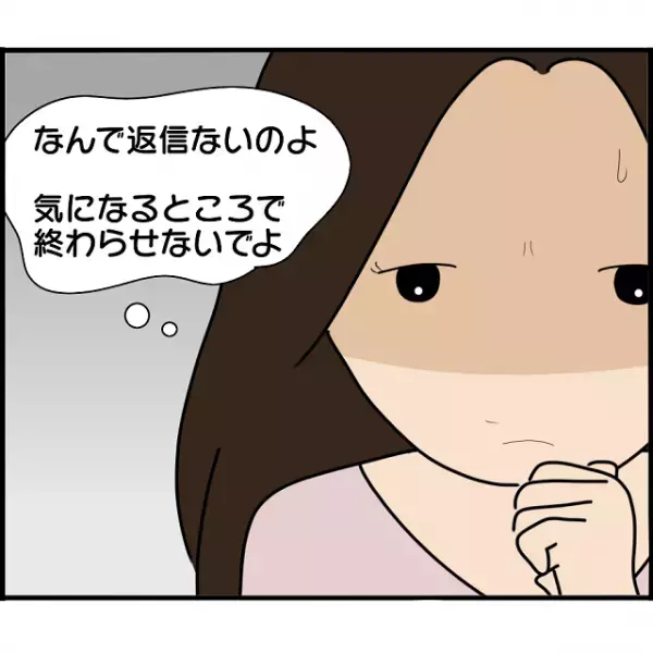 元婚約者が”妻子持ち”上司に『離婚』の催促！上司は”フェードアウト”しようとするも…【婚約者から突然別れを告げられた理由＃94】