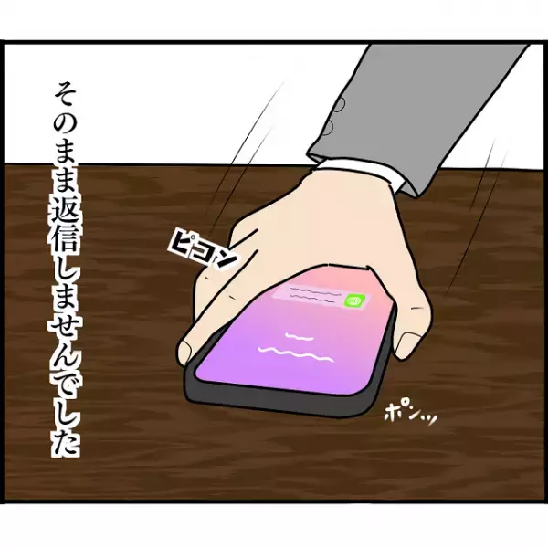 元婚約者が”妻子持ち”上司に『離婚』の催促！上司は”フェードアウト”しようとするも…【婚約者から突然別れを告げられた理由＃94】