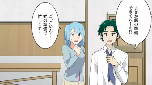 「産んだ覚えのない長男はいりません」婚約した途端、“家事育児”を放棄した彼。激怒した嫁が鉄槌をくだす！【義母を見習えと言われ彼に現実を突きつけた話＃1】