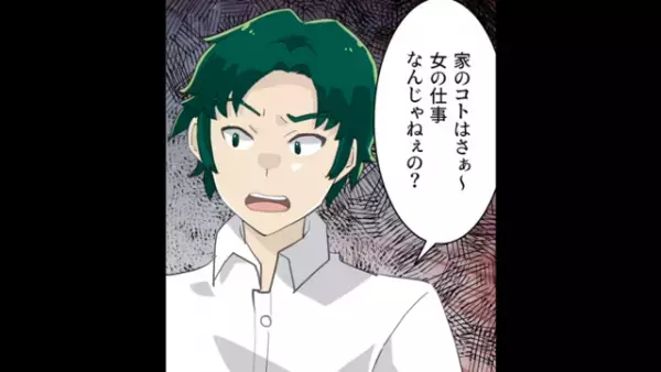 「産んだ覚えのない長男はいりません」婚約した途端、“家事育児”を放棄した彼。激怒した嫁が鉄槌をくだす！【義母を見習えと言われ彼に現実を突きつけた話＃1】