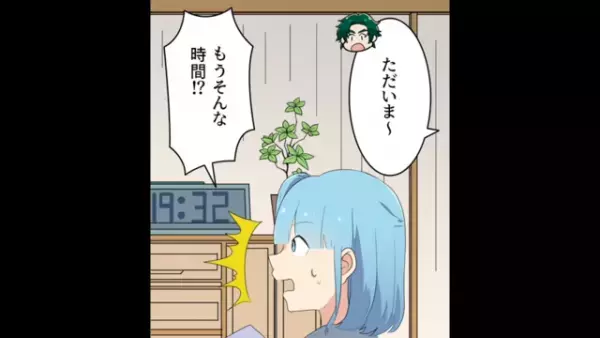 「産んだ覚えのない長男はいりません」婚約した途端、“家事育児”を放棄した彼。激怒した嫁が鉄槌をくだす！【義母を見習えと言われ彼に現実を突きつけた話＃1】