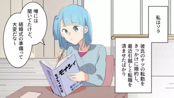 「産んだ覚えのない長男はいりません」婚約した途端、“家事育児”を放棄した彼。激怒した嫁が鉄槌をくだす！【義母を見習えと言われ彼に現実を突きつけた話＃1】