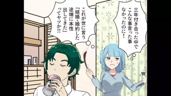 共働きなのに“女は家事”と決めつける彼。頭にきた私は反論し…→「専業主婦になってもいいわけ！？」【義母を見習えと言われ彼に現実を突きつけた話＃2】