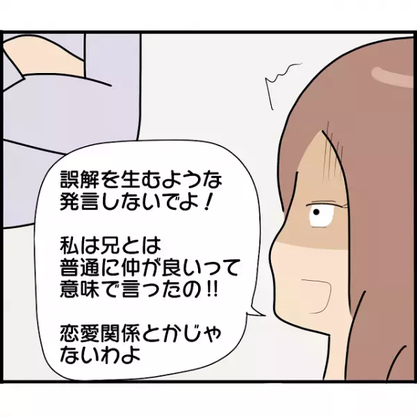 実兄との間の子どもだと噂が広まり…ママ友たちに反論！！しかし”誤解を招く”発言を…→「あの人だってお兄さんと…」【妊娠から暴かれる家族の秘密＃105】