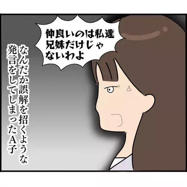 実兄との間の子どもだと噂が広まり…ママ友たちに反論！！しかし”誤解を招く”発言を…→「あの人だってお兄さんと…」【妊娠から暴かれる家族の秘密＃105】