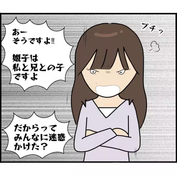 実兄との間の子どもだと噂が広まり…ママ友たちに反論！！しかし”誤解を招く”発言を…→「あの人だってお兄さんと…」【妊娠から暴かれる家族の秘密＃105】