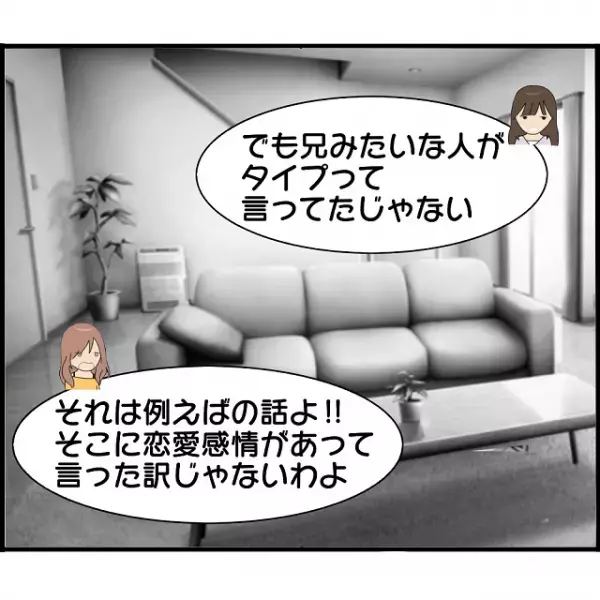 実兄との間の子どもだと噂が広まり…ママ友たちに反論！！しかし”誤解を招く”発言を…→「あの人だってお兄さんと…」【妊娠から暴かれる家族の秘密＃105】