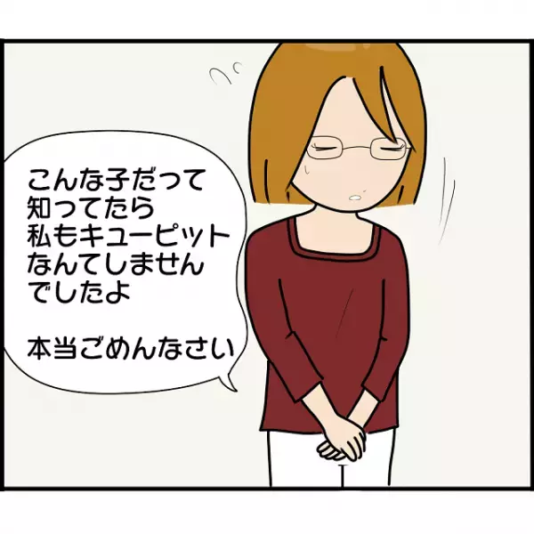 元嫁の“罠”にハマり、店長と”険悪ムード”に！？“無実”を訴えるも…→「よくそんな事言えたもんだよ」【2人の女性を同時に妊娠させた男＃78】