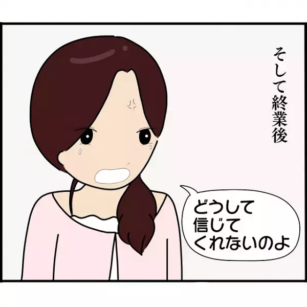 元嫁の“罠”にハマり、店長と”険悪ムード”に！？“無実”を訴えるも…→「よくそんな事言えたもんだよ」【2人の女性を同時に妊娠させた男＃78】