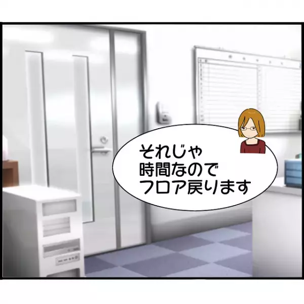 元嫁の“罠”にハマり、店長と”険悪ムード”に！？“無実”を訴えるも…→「よくそんな事言えたもんだよ」【2人の女性を同時に妊娠させた男＃78】