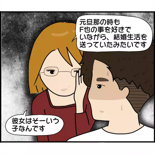 元嫁の“罠”にハマり、店長と”険悪ムード”に！？“無実”を訴えるも…→「よくそんな事言えたもんだよ」【2人の女性を同時に妊娠させた男＃78】