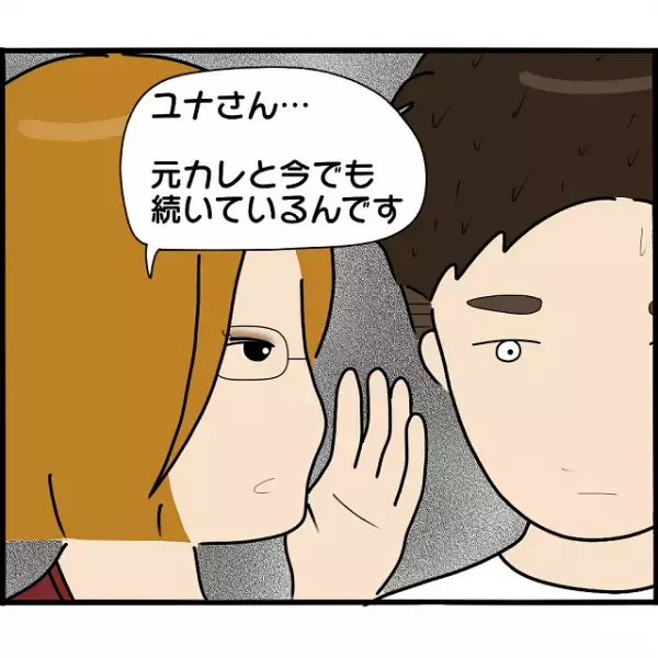 元嫁の“罠”にハマり、店長と”険悪ムード”に！？“無実”を訴えるも…→「よくそんな事言えたもんだよ」【2人の女性を同時に妊娠させた男＃78】