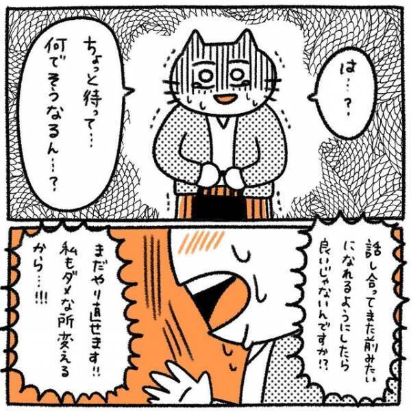 「もう無理だよ、俺ら」彼と”関係修復”を試みるも失敗。撃沈した私は、友人に囲まれ…【初彼氏で面倒くさい女になってしまった話#27】