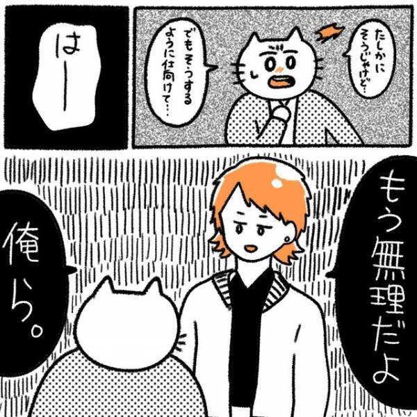 「もう無理だよ、俺ら」彼と”関係修復”を試みるも失敗。撃沈した私は、友人に囲まれ…【初彼氏で面倒くさい女になってしまった話#27】