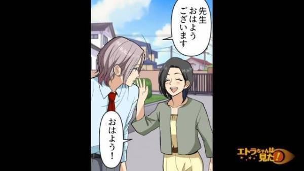 登校する生徒の顔色が悪いことに気づいた私。事情を聞こうとすると笑顔で“スルー”され…【生徒が学校を休む理由＃3】