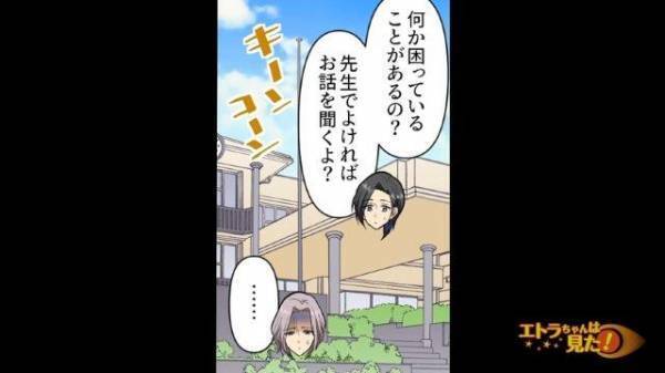 登校する生徒の顔色が悪いことに気づいた私。事情を聞こうとすると笑顔で“スルー”され…【生徒が学校を休む理由＃3】