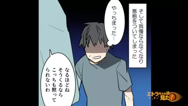 義姉「次は法廷で会いましょ」呼び出されたのは裁判所で…→「被告人は”俺”じゃなく…！？」【弁護士の義理姉から突然訴えられた話＃2】