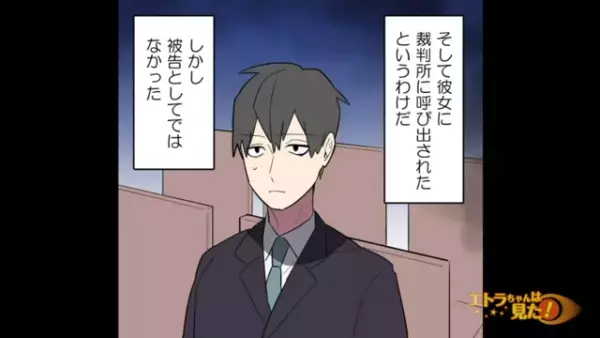 義姉「次は法廷で会いましょ」呼び出されたのは裁判所で…→「被告人は”俺”じゃなく…！？」【弁護士の義理姉から突然訴えられた話＃2】