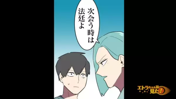 義姉「次は法廷で会いましょ」呼び出されたのは裁判所で…→「被告人は”俺”じゃなく…！？」【弁護士の義理姉から突然訴えられた話＃2】