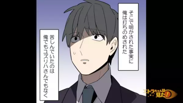 義姉「次は法廷で会いましょ」呼び出されたのは裁判所で…→「被告人は”俺”じゃなく…！？」【弁護士の義理姉から突然訴えられた話＃2】