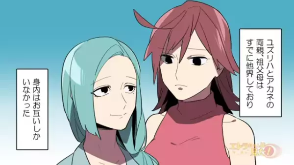 「どうして守らなかったの？」両親が”俺の裏”で妻と義姉に『迷惑行為』を働いていて…【弁護士の義理姉から突然訴えられた話＃3】