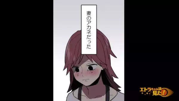 「どうして守らなかったの？」両親が”俺の裏”で妻と義姉に『迷惑行為』を働いていて…【弁護士の義理姉から突然訴えられた話＃3】