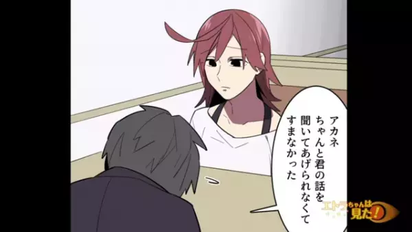 裁判後、“両親”が妻と義姉に『暴言や迷惑行為』をしていたことを初めて知った俺。妻に謝罪した俺は…【弁護士の義理姉から突然訴えられた話＃4】