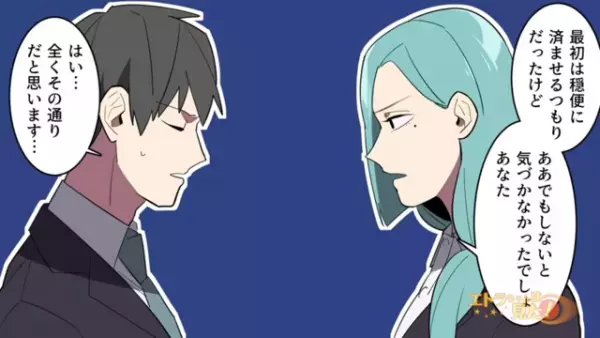 裁判後、“両親”が妻と義姉に『暴言や迷惑行為』をしていたことを初めて知った俺。妻に謝罪した俺は…【弁護士の義理姉から突然訴えられた話＃4】