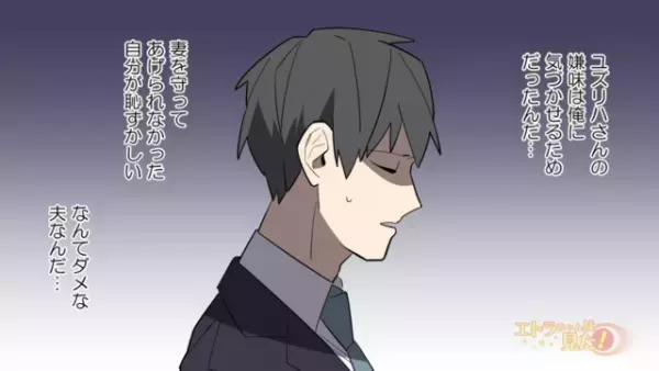 「辛い思いさせてごめんな」両親から嫌がらせを受けていた妻に謝罪した私。すると妻の”反応”は…【弁護士の義理姉から突然訴えられた話＃5】