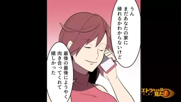 「辛い思いさせてごめんな」両親から嫌がらせを受けていた妻に謝罪した私。すると妻の”反応”は…【弁護士の義理姉から突然訴えられた話＃5】