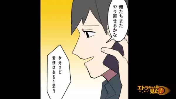 「辛い思いさせてごめんな」両親から嫌がらせを受けていた妻に謝罪した私。すると妻の”反応”は…【弁護士の義理姉から突然訴えられた話＃5】