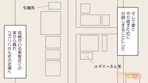 妻とやり直すため引っ越しを決意する私。すると引っ越し作業中、”あるもの”を見つけて…【弁護士の義理姉から突然訴えられた話＃6】