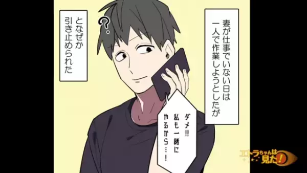 妻とやり直すため引っ越しを決意する私。すると引っ越し作業中、”あるもの”を見つけて…【弁護士の義理姉から突然訴えられた話＃6】