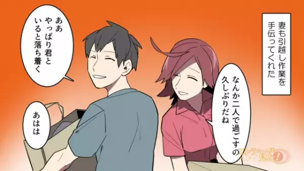 妻とやり直すため引っ越しを決意する私。すると引っ越し作業中、”あるもの”を見つけて…【弁護士の義理姉から突然訴えられた話＃6】