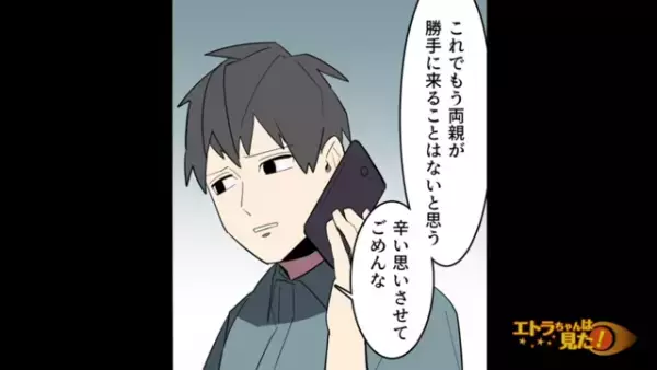 妻とやり直すため引っ越しを決意する私。すると引っ越し作業中、”あるもの”を見つけて…【弁護士の義理姉から突然訴えられた話＃6】